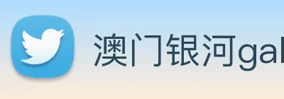澳门银河galaxy Logo